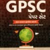 GPSC Paper Set By world in Box 2026-27