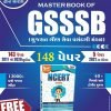 Masterbook of GSSSB 148 Paper Gyan Sarthi - 2021 Edition in Gujarati