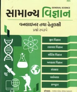 Alternative view of Samanya Vigyan By Yuva Upnishad 2025