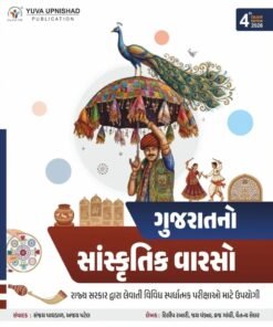 Gujarat no Sanskrutik Varso By YUVA UPNISHAD 2026