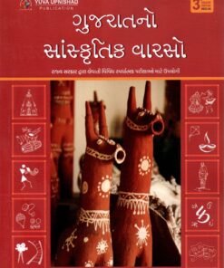 Gujarat no Sanskrutik Varso By YUVA UPNISHAD 2023