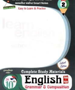 Patel & Patel English Grammar & composition Std 10