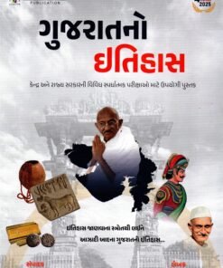 Gujarat No Itihas By Yuva Upnishad 2025