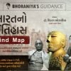 Bharat No Itihas Mind Map By Bhoraniya Guidance 2021