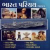 Bharat Parichay Bhag 1 By Gyan Publication