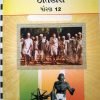 History std -12 ( GCERT) By Gujarat State School Textbook Board
