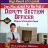 Deputy Section Officer High court of Gujarat By Kumar Prakashan