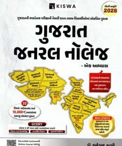 Gujarat General Knowledge GK  By Dr Shezad Kazi - Kiswa Publication