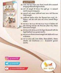 Alternative view of CPT - Computer Proficiency Test By yan Sarthi