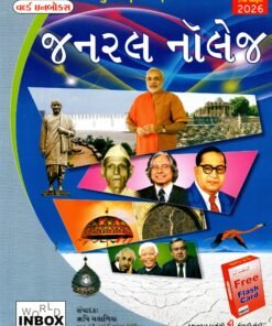General Knowledge By World In Box Publication 2026-27