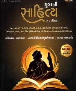 Gujarati Sahitya Ek Parichay by Yuva Upnishad - 2027