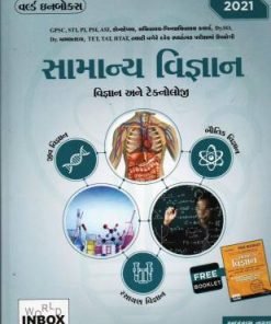 Samany Vigyan For GSSSB  Class-3 by World In Box