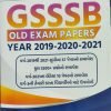 Gsssb(old Exam Papers) By Book Bird