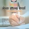 Drishti Ias Mains Solved Papers By Drishti Publications