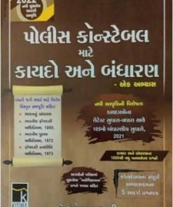 Police Constable - Kaydo Ane Bandharan Ek Abhyas By Shahezad Kazi