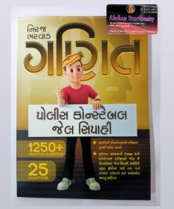Police Constable Mathematics 1250 Practice By Niraj Bharvad
