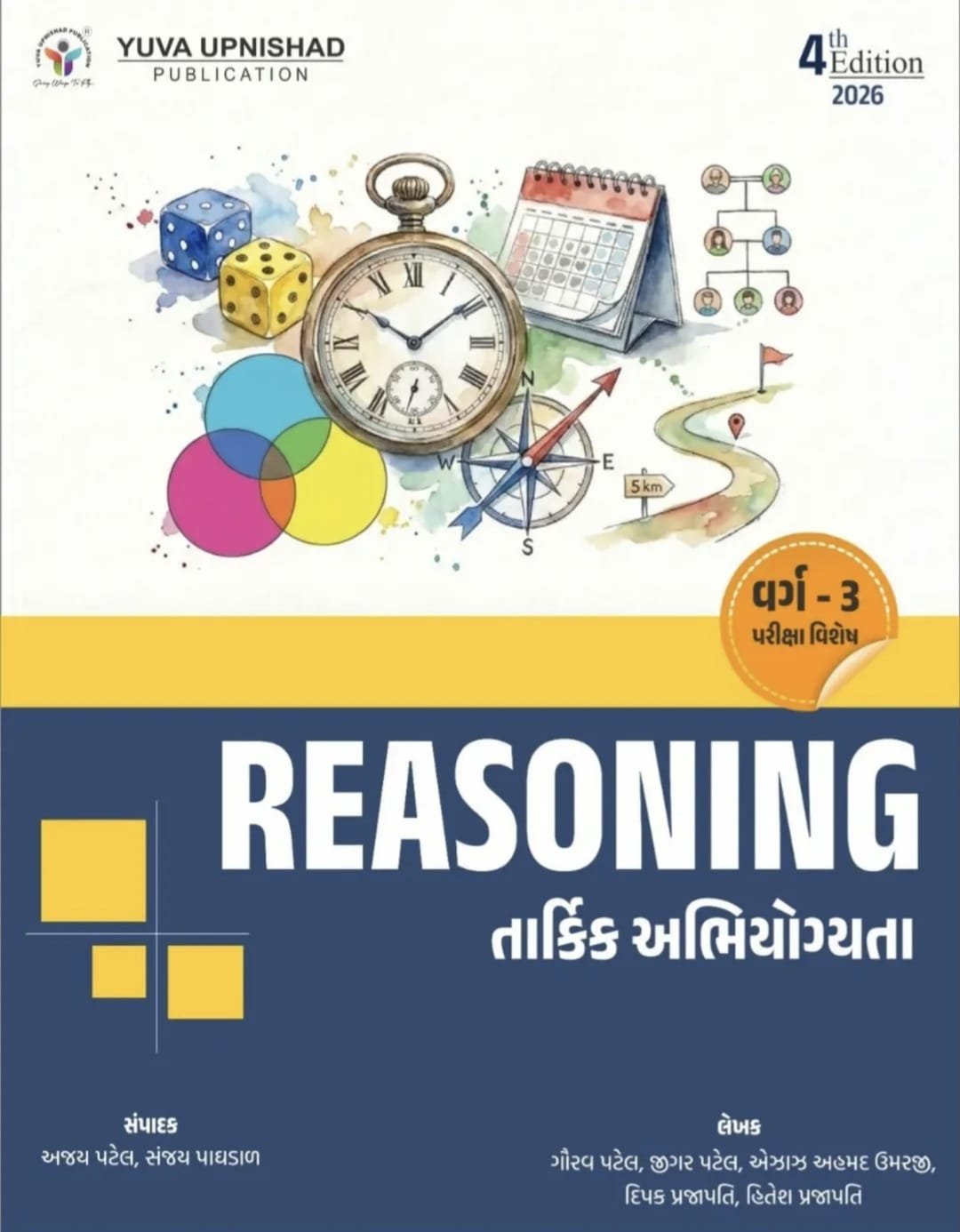 Reasoning Class 3 By YUVA UPNISHAD PUBLICATION