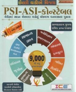 Police Constable PSI ASI Pariksha Mate One Liner Question Book By ICE