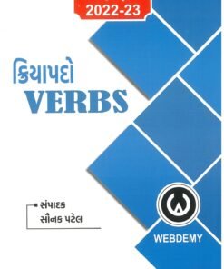 Alternative view of English Grammar By Webdemy shonauk patel 2026