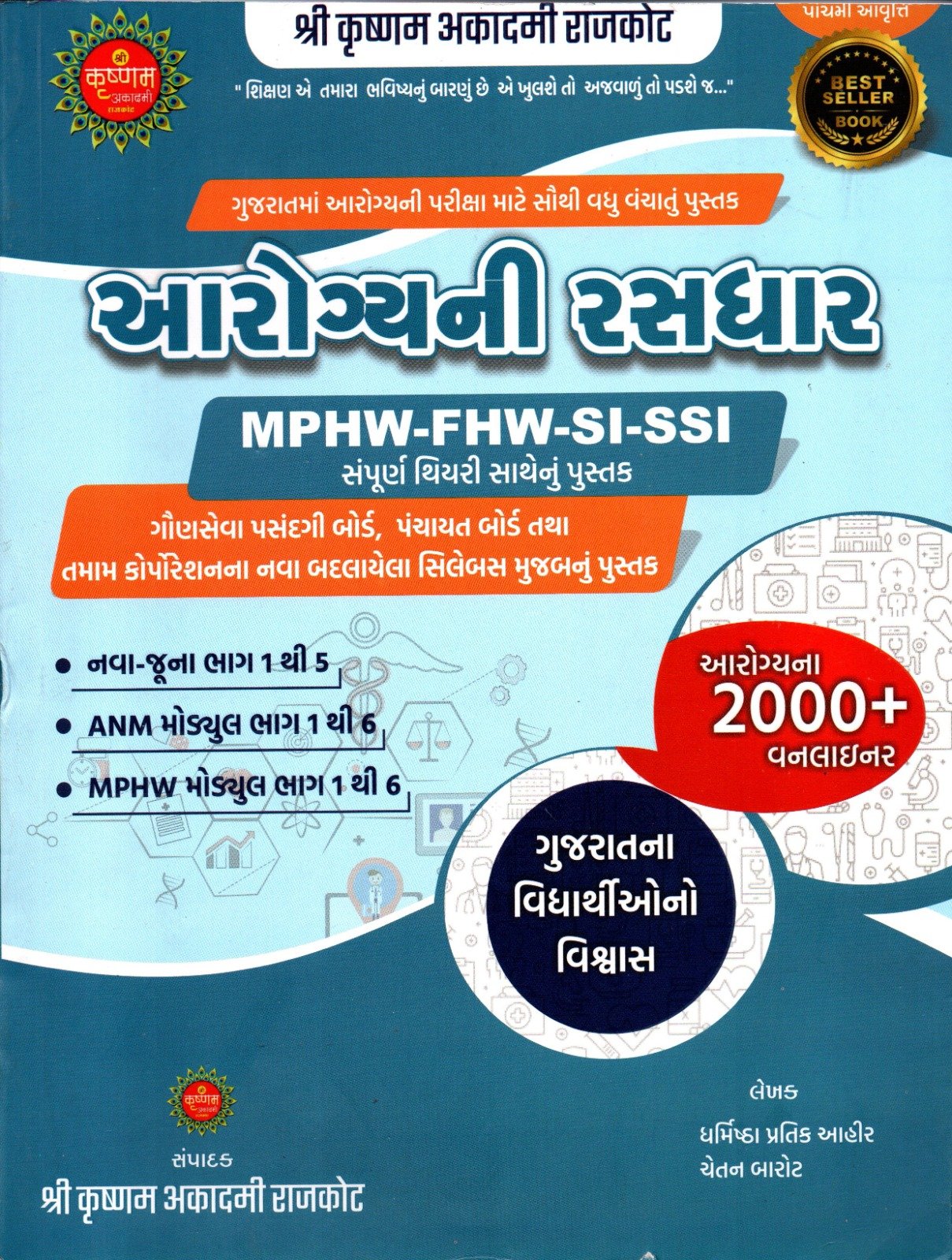 Aarogya Ni Rasdhar 2026 By Krishnam Academy