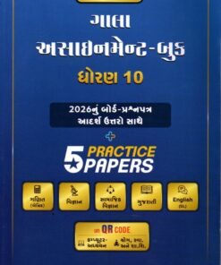 Std 10 Vikas Final exam Assignment Gujarati medium 2027 By Navneet