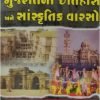 Gujarat No Itihas Ane Sanskrutik Varso By Gyan Prakashan