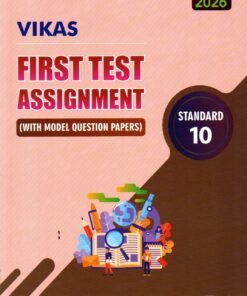 Vikas First Exam assignment Book Std-10  ( English Medium) 2026 By Navneet