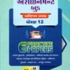 Gala Assignment Commerce Stream Exam ( GM ) Class 12 By Navneet ( 2026-27)