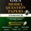 Std-10 Gala Modeel Question Papers  ( English Medium) 2027 By Navneet