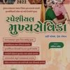 Mukhya Sevika By  Krishnam Academy 2022