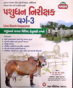 Pashudhan Nirishak / livestock Inspector Class 3 By Akshar 2022