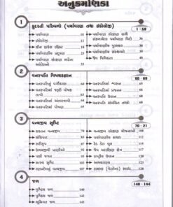 Alternative view of Vanrakshak / Forest Guard - Varg 3 By Abhayam