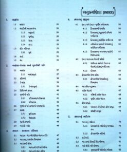 Alternative view of Bharat Ni Bhugol Class - 3 By Yuva Upnishad