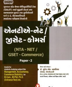 UGC NET GSET GSLET Commerce Paper -2 By Akshar Publication