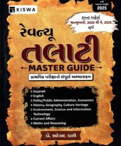 Talati Cum Mantri And Junior Clerk By Dr Shezad Kazi 2025