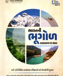 Bharat Ni Bhugol Class - 3 By Yuva Upnishad