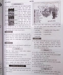 Alternative view of Gramsevak Krushi Vigyan By World in box