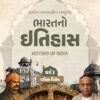Bharat No Itihas - Class 3 (Varg 3) By Yuva Upnishad 2026-27