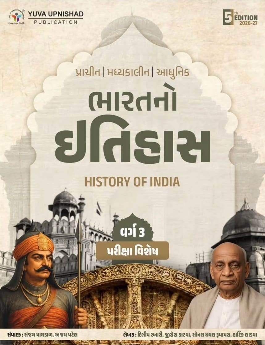 Bharat No Itihas - Class 3 (Varg 3) By Yuva Upnishad 2026-27