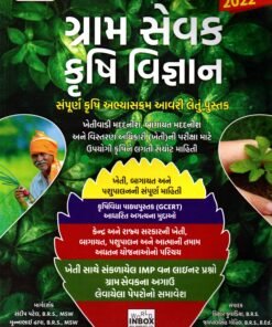 Gramsevak Krushi Vigyan By World in box