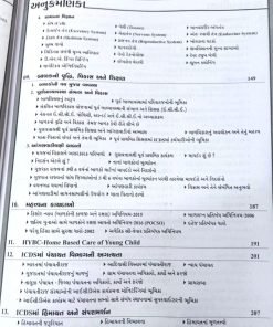 Alternative view of Mukhya Sevika By World Inbox 2022