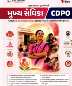 Mukhya Sevika CDPO By Yuva Upnishad 2026