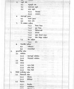 Alternative view of Prachin ane Madhyakalin Bharat No Itihas By Bharat Academy