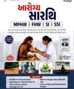 Arogya Sarthi - Mphw,Fhw,Si,SSI By Yuva Upnishad 2026