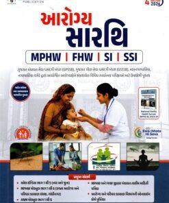 Arogya Sarthi - Mphw,Fhw,Si,SSI By Yuva Upnishad 2026-27