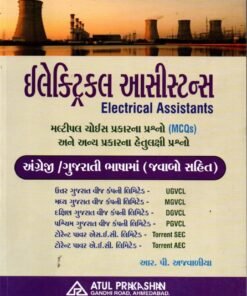 Electrical Assistants Mcq By Atul Prakashan