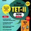 TET - II - Bhasha (Standard 6 To 8) - With Paperset Free Booklet By Liberty