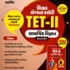 TET - II  Samajik Vigyan (Standard 6 To 8) Paperset Free Booklet By Liberty