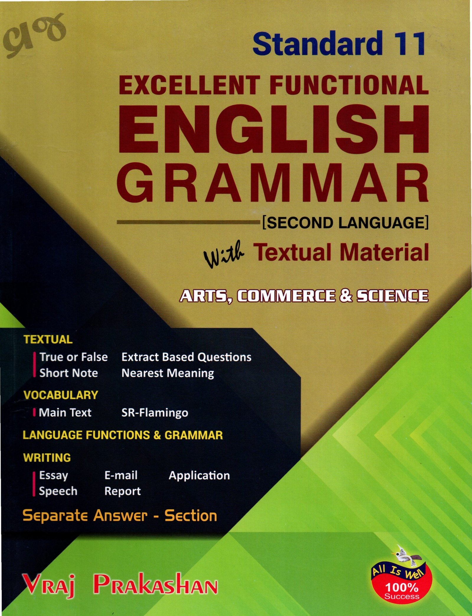 English Grammar Std 11 (SL) by Vraj Prakashan
