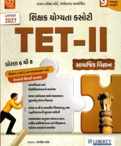 TET - II  Samajik Vigyan (Standard 6 To 8) book By Liberty 2027
